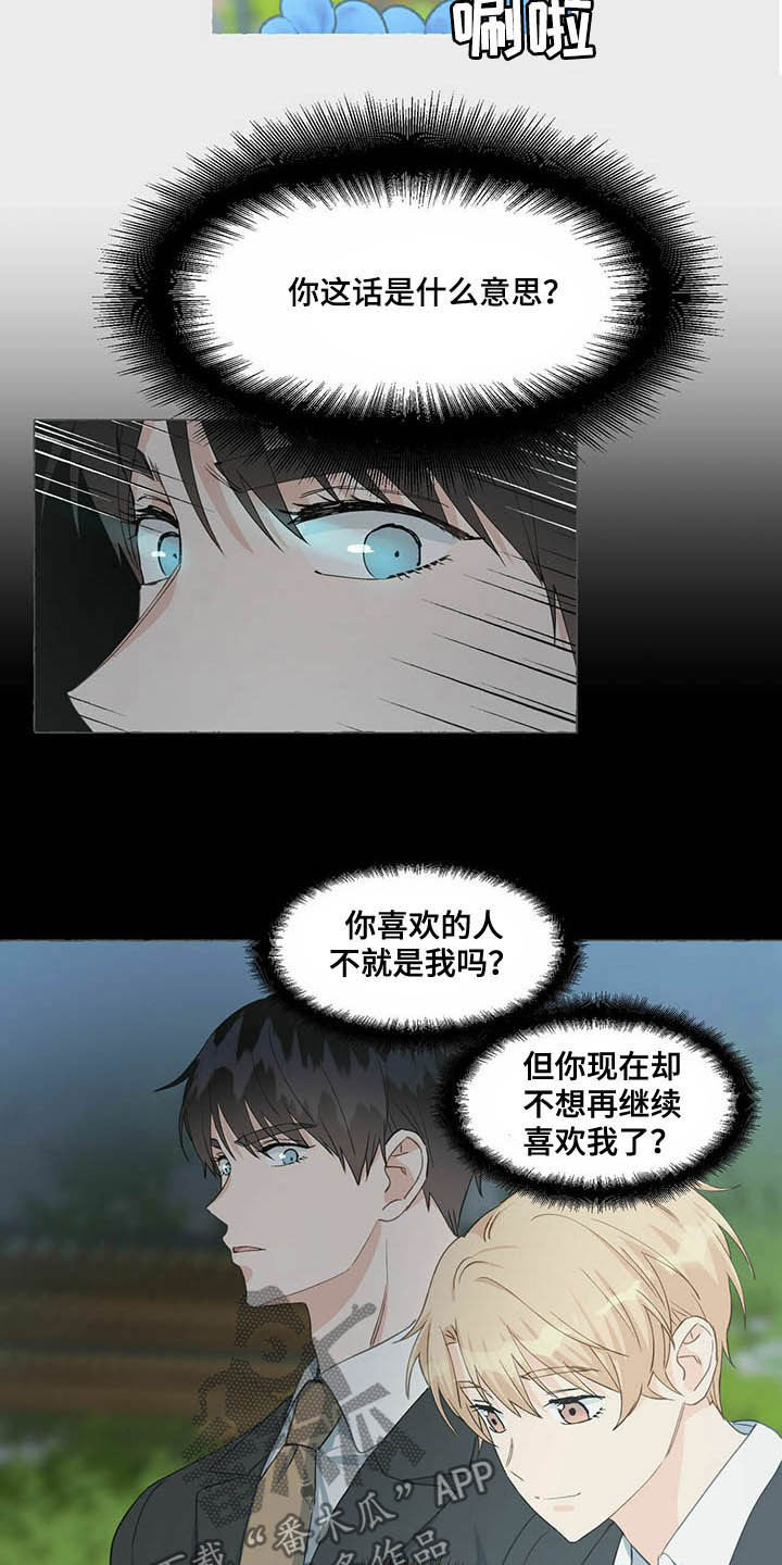 第65章：隐瞒15