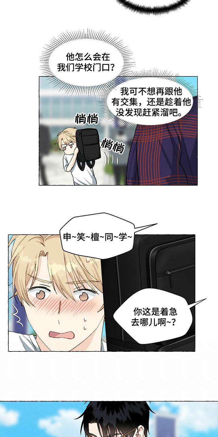 第59章：送钱包13