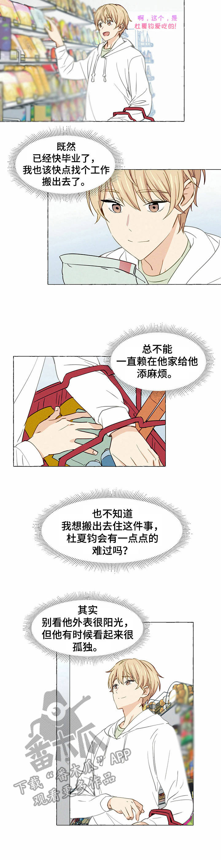 第3章： 鸡蛋卷8