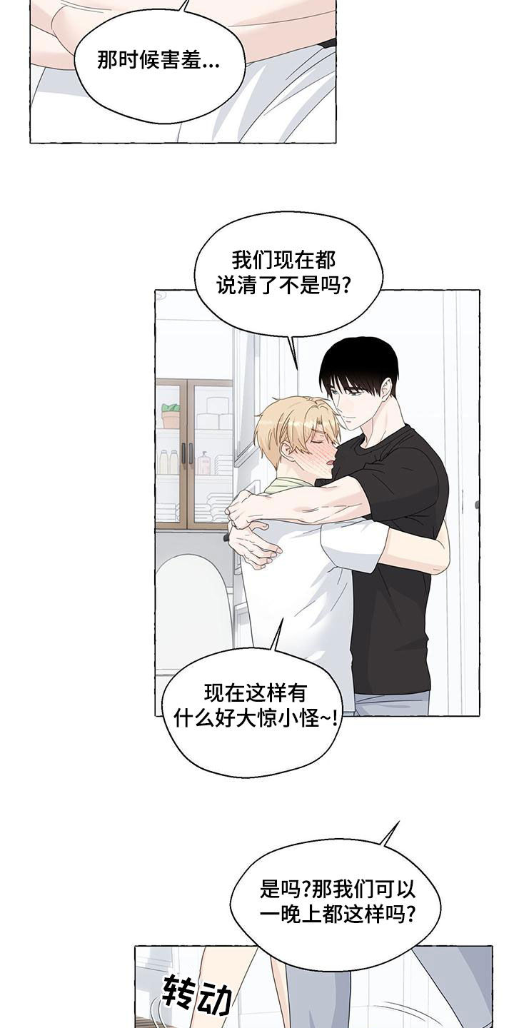 第111章：我们结束了5