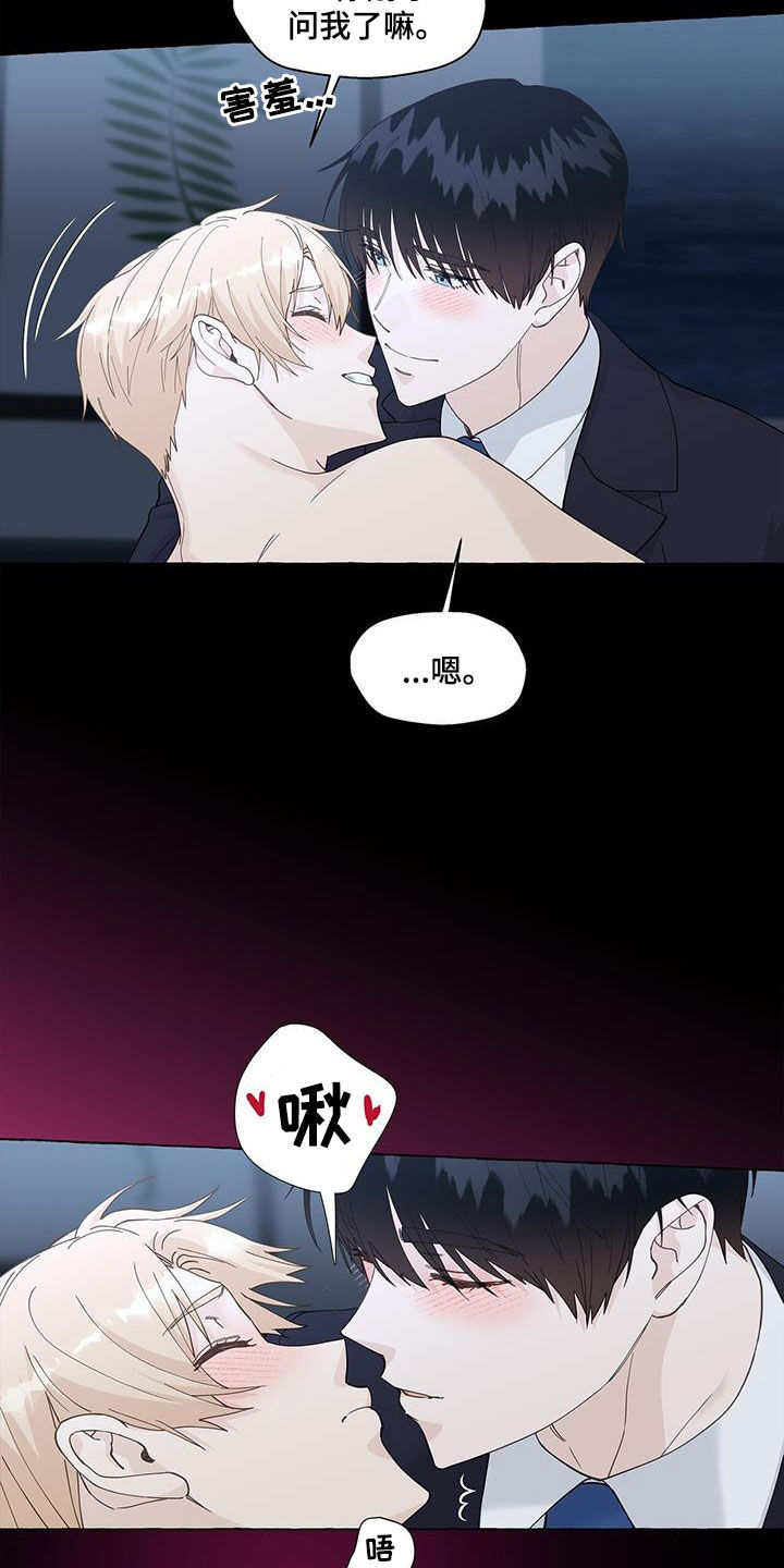 第137章：愉悦8