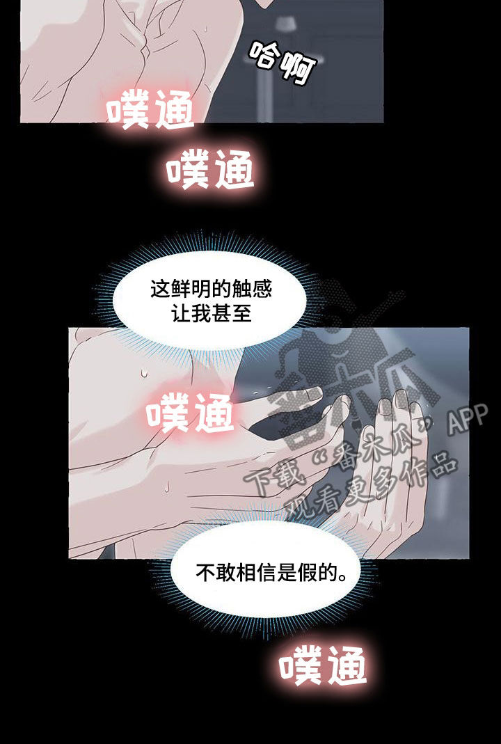 第113章：传闻6