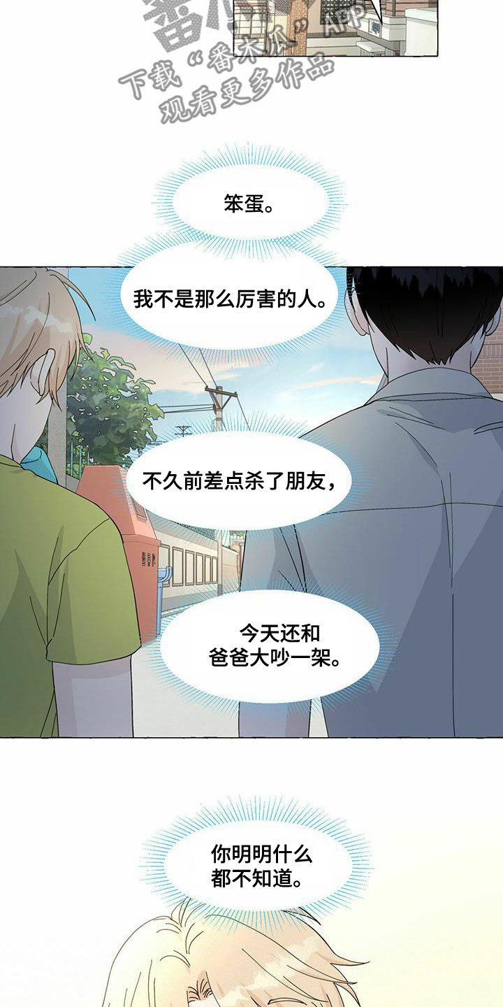 第88章：心中的好人5