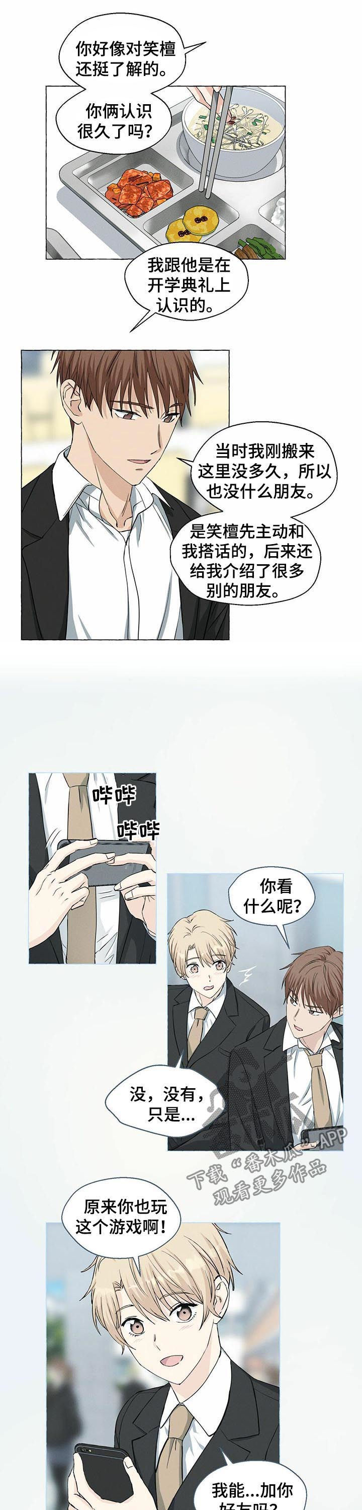 第35章：试探5