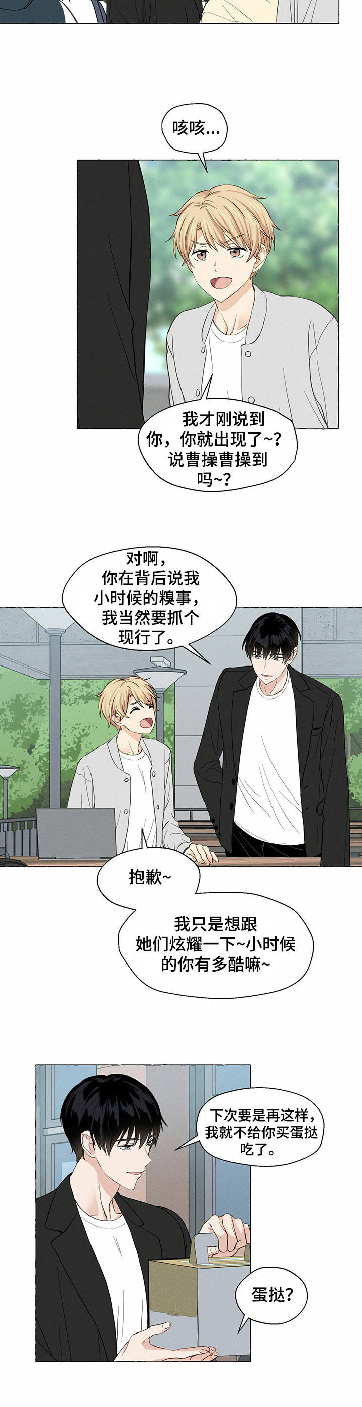 第14章：糗事8