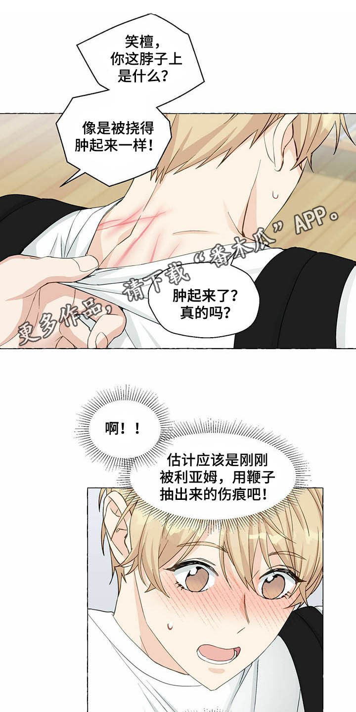 第65章：隐瞒0
