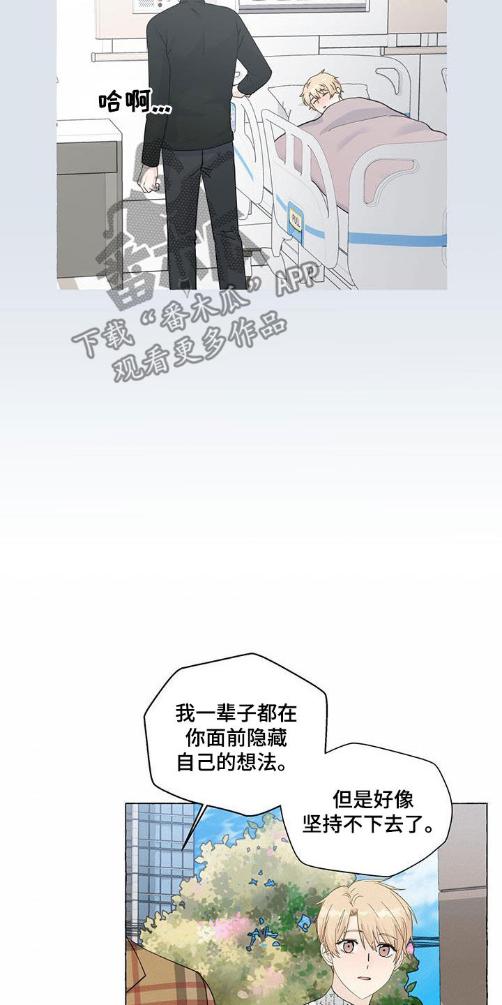 第127章：拿捏21