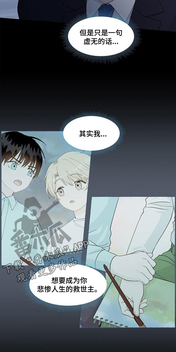 第136章：真的很卑鄙15