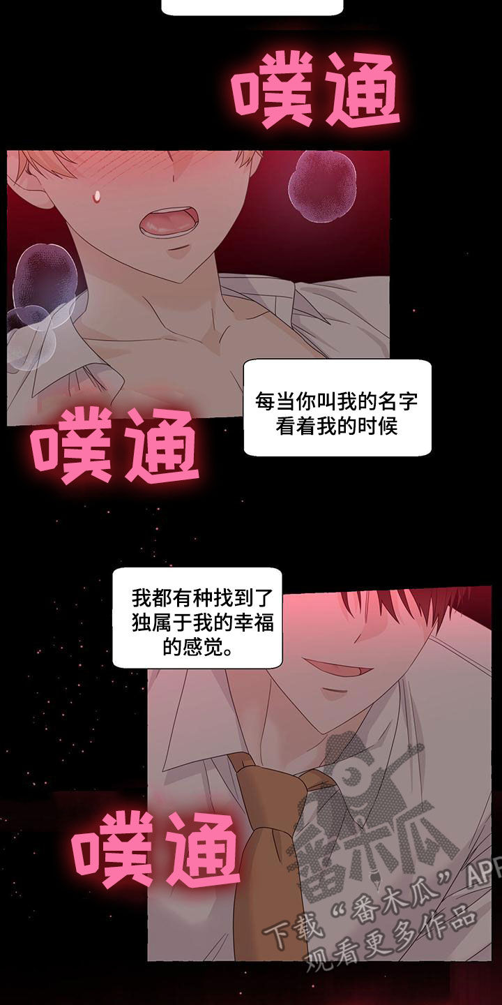 第113章：传闻13