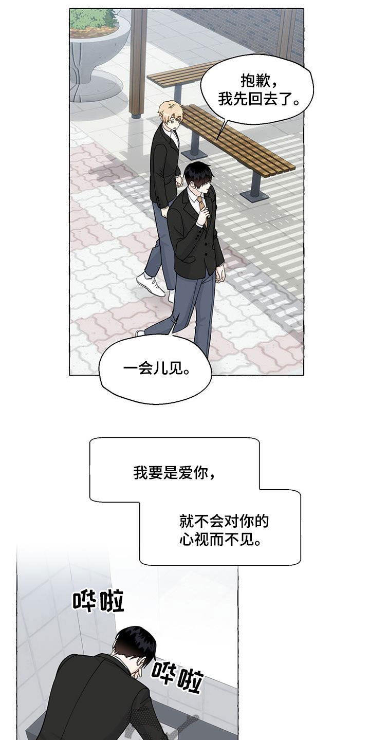 第115章：愚蠢的人9