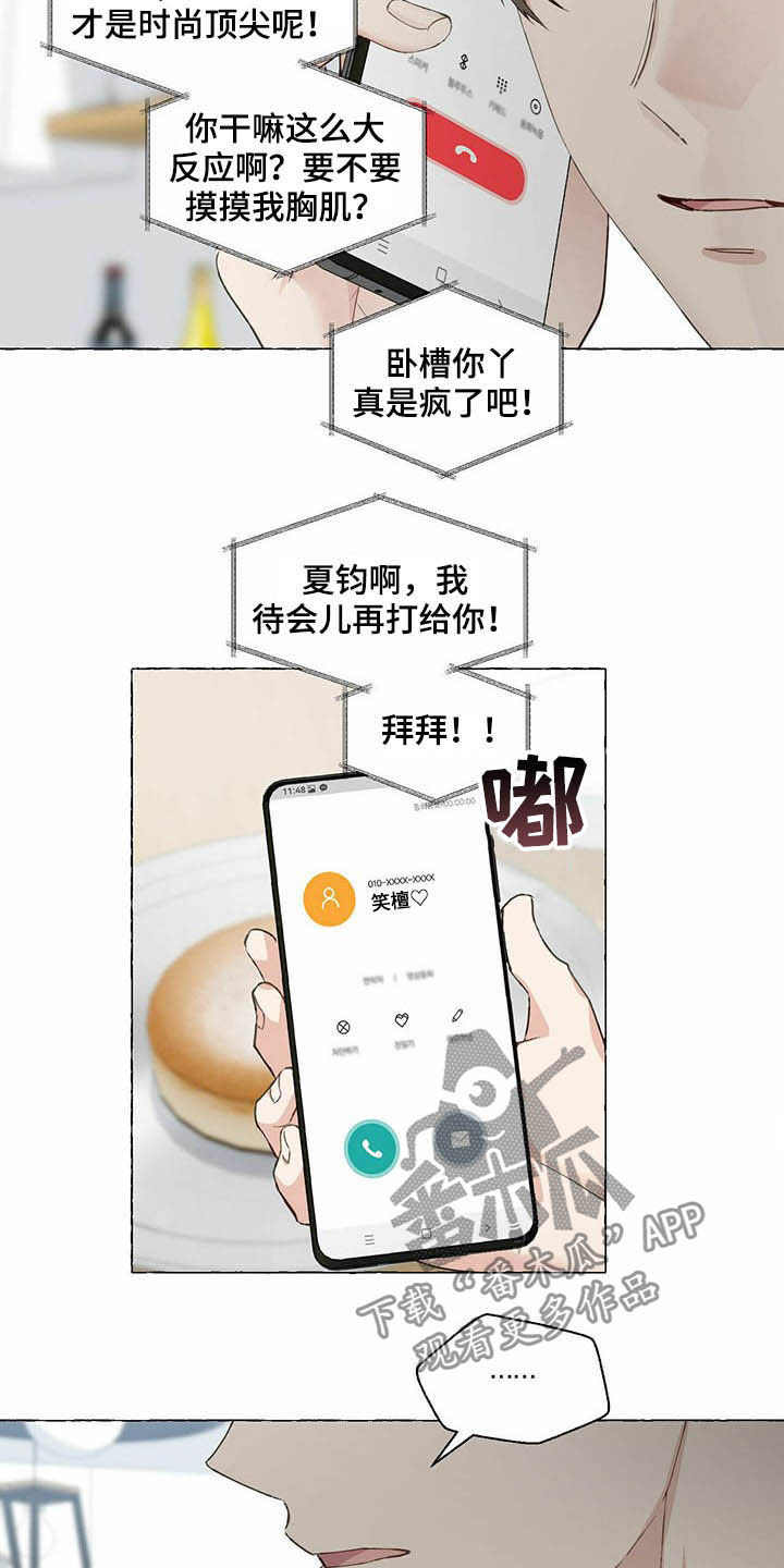 第62章：挑衣服19
