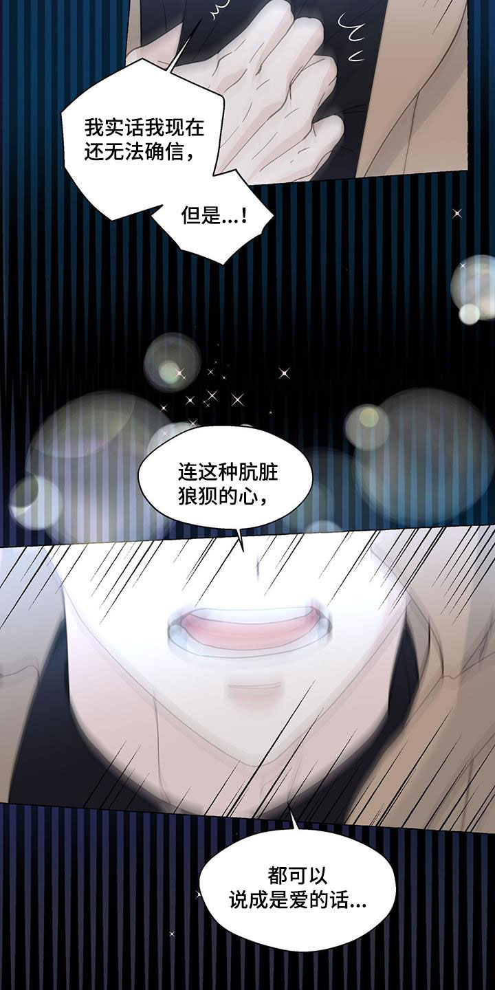 第131章：违心的话16