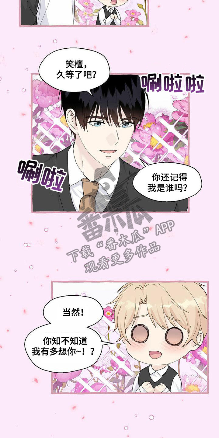 第94章：重逢6