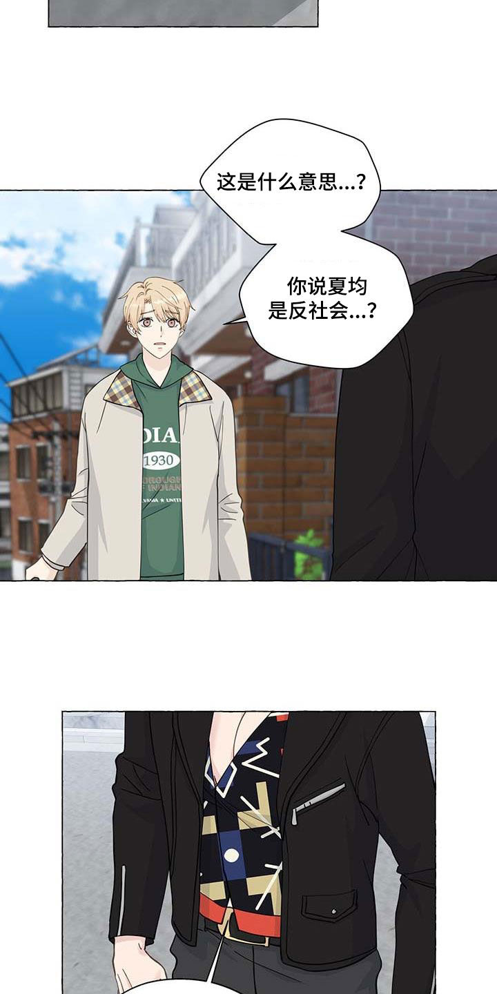 第142章：反社会21