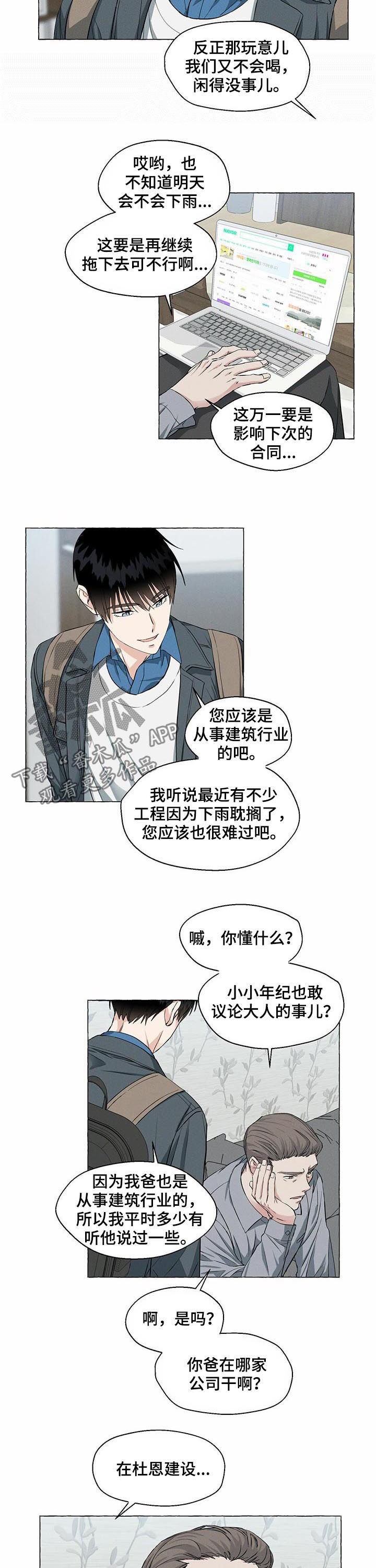 第39章：坦白1