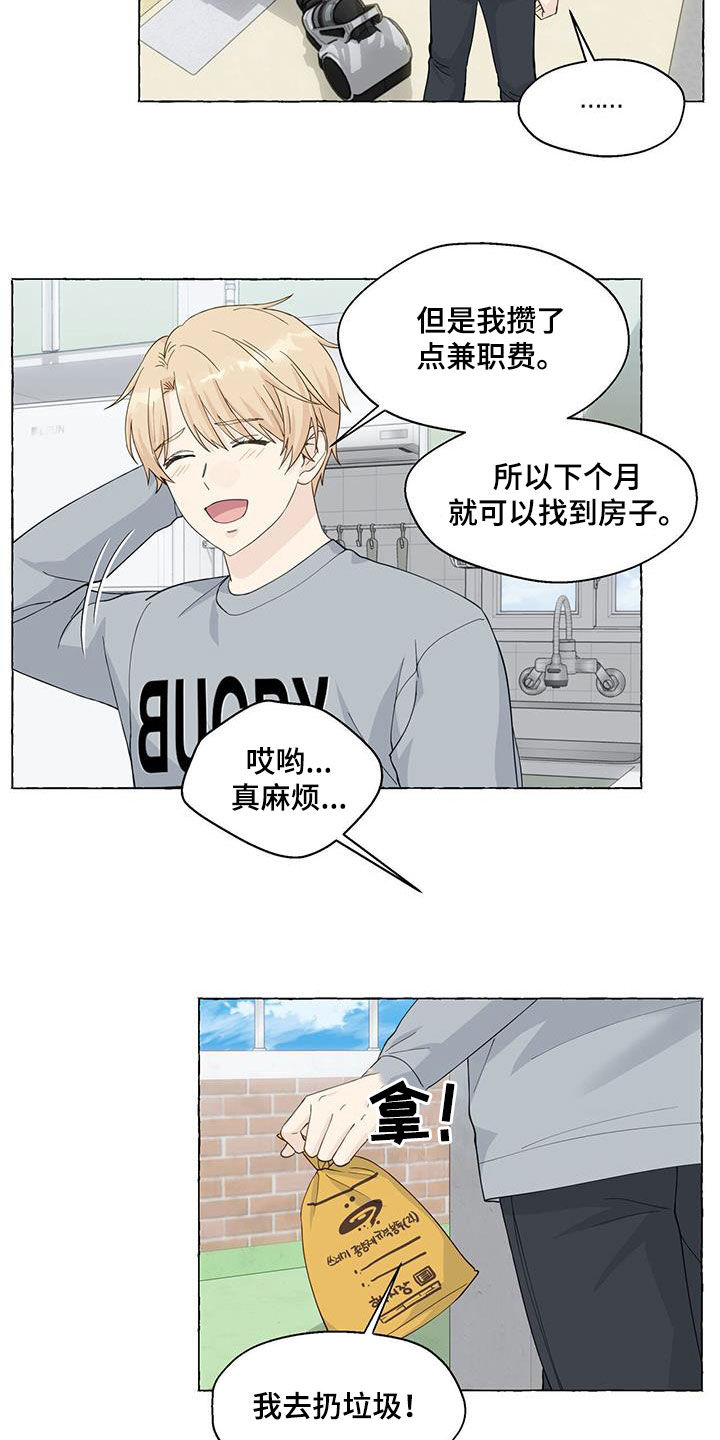 第118章：寄人篱下15