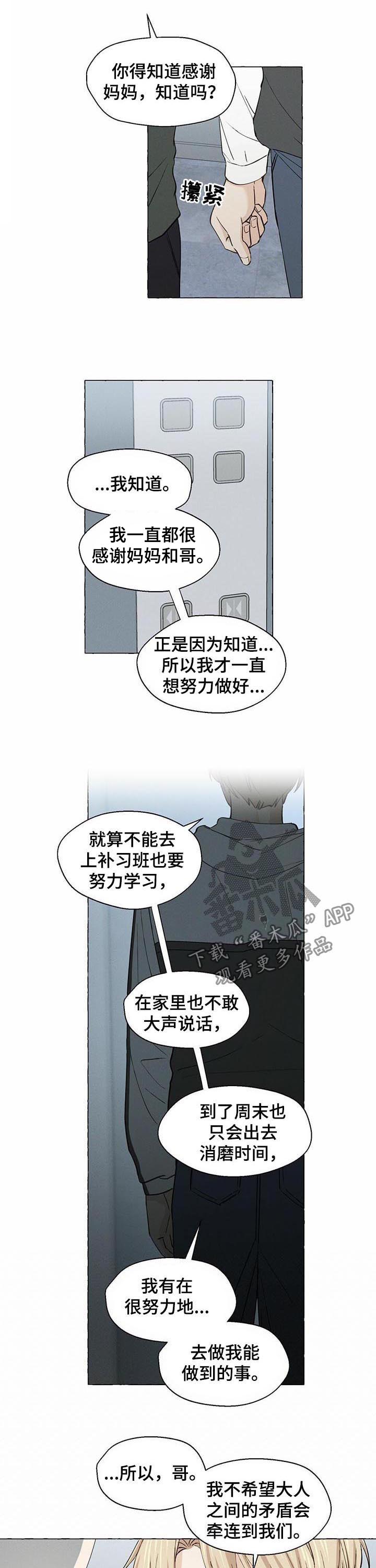 第28章：重逢1