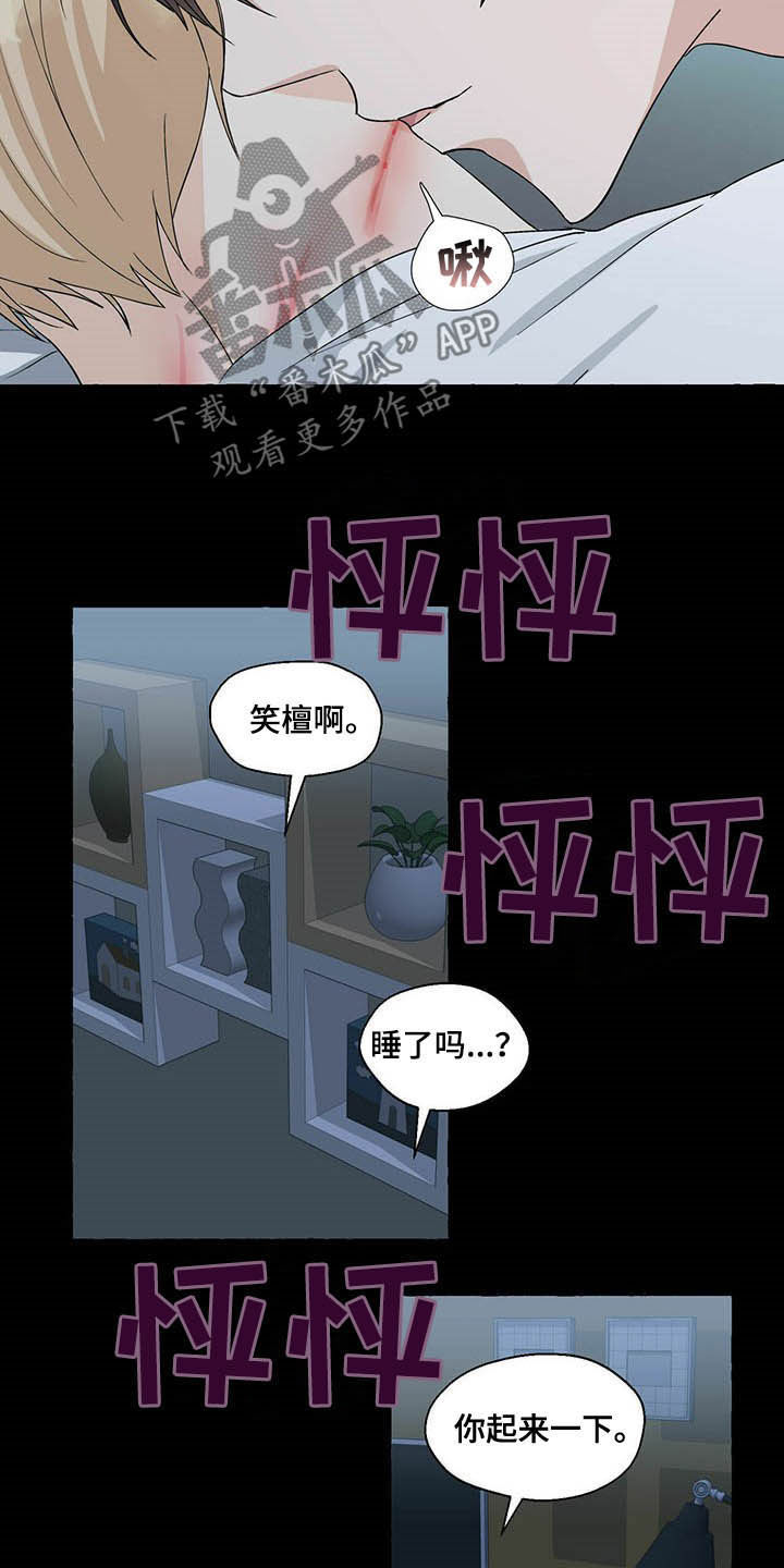 第66章：愤怒8