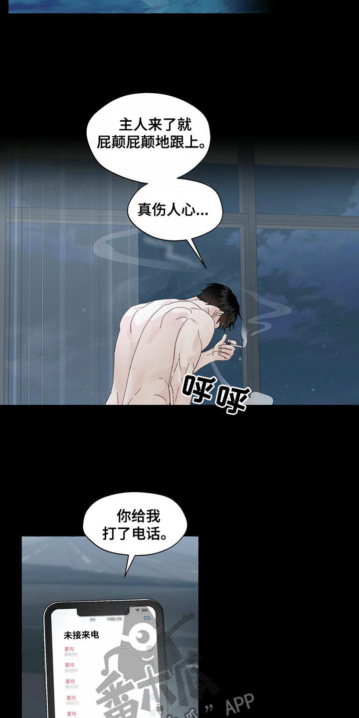 第102章：对不起15