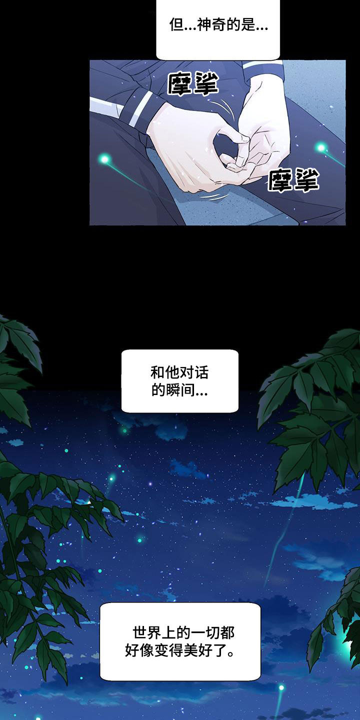 第144章：这是我的21