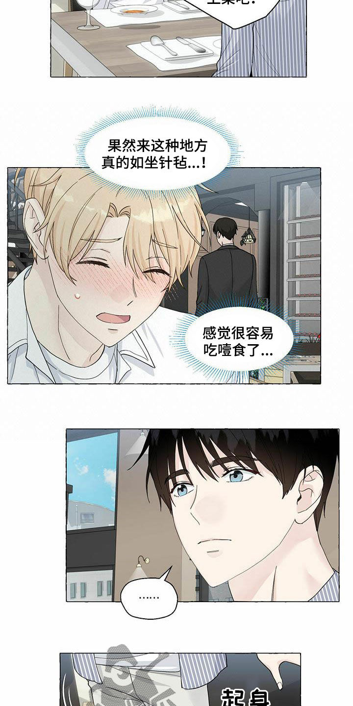 第79章：约会10
