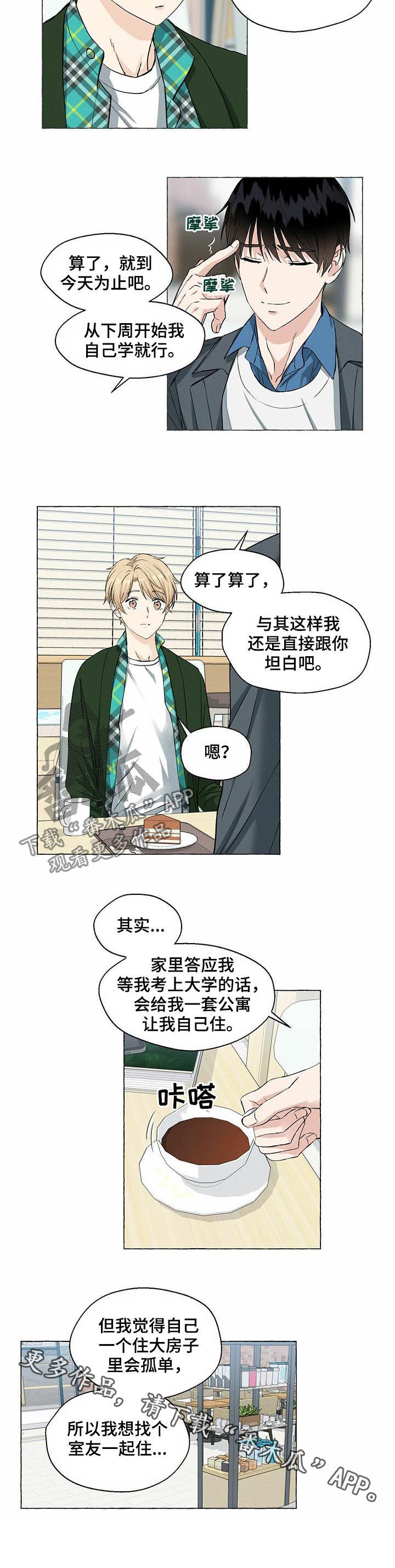 第39章：坦白10