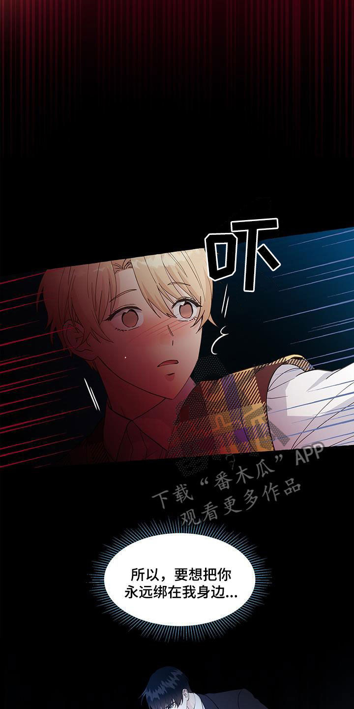 第136章：真的很卑鄙19