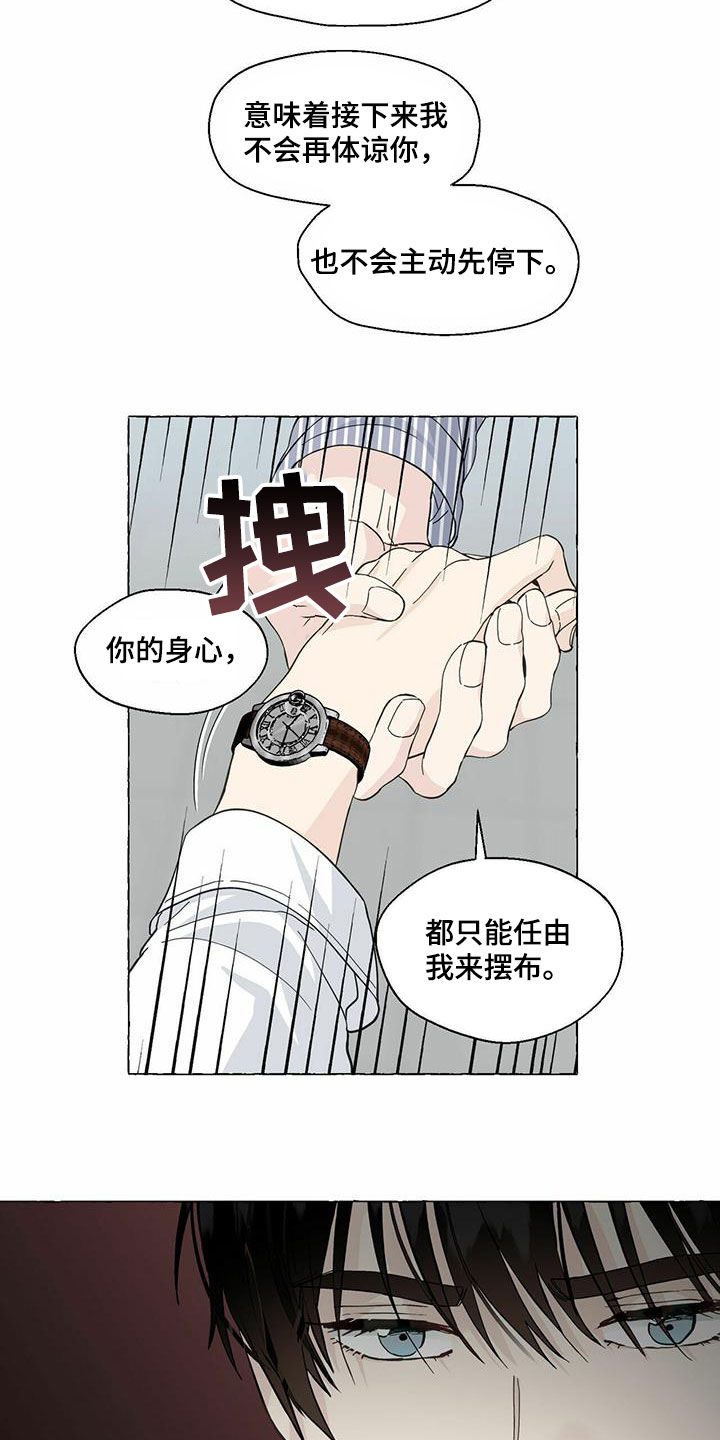 第81章：耍赖3