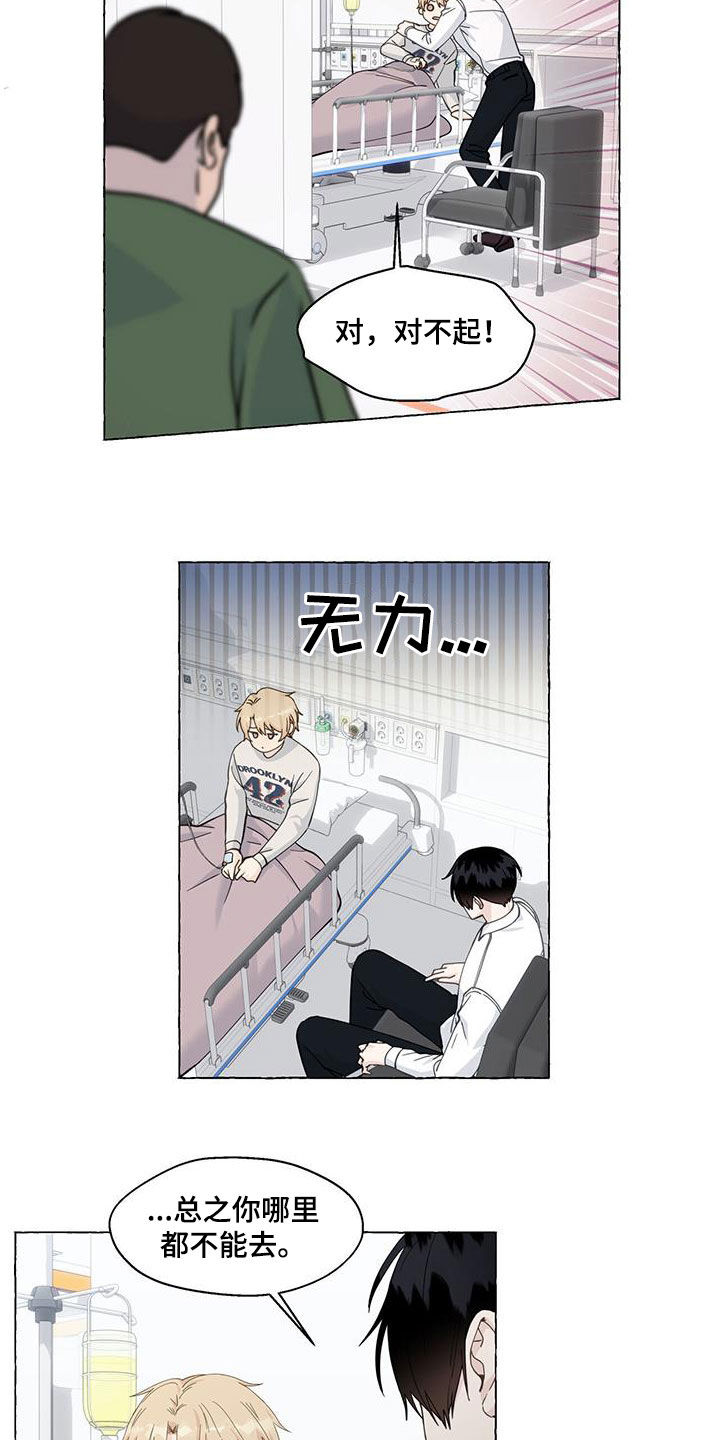 第125章：急救室18