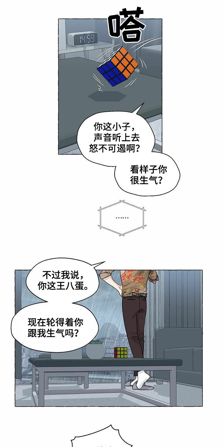 第73章：冒牌货9