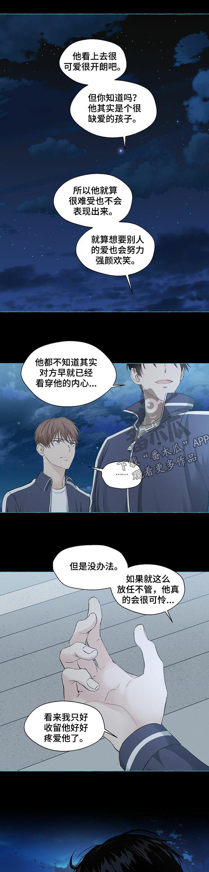 第40章：深渊6
