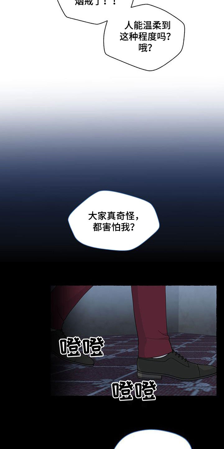 第120章：有些害怕10