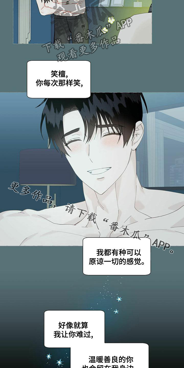 第106章：笨蛋16