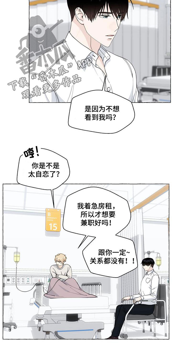 第125章：急救室10