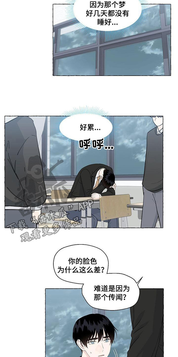 第113章：传闻15