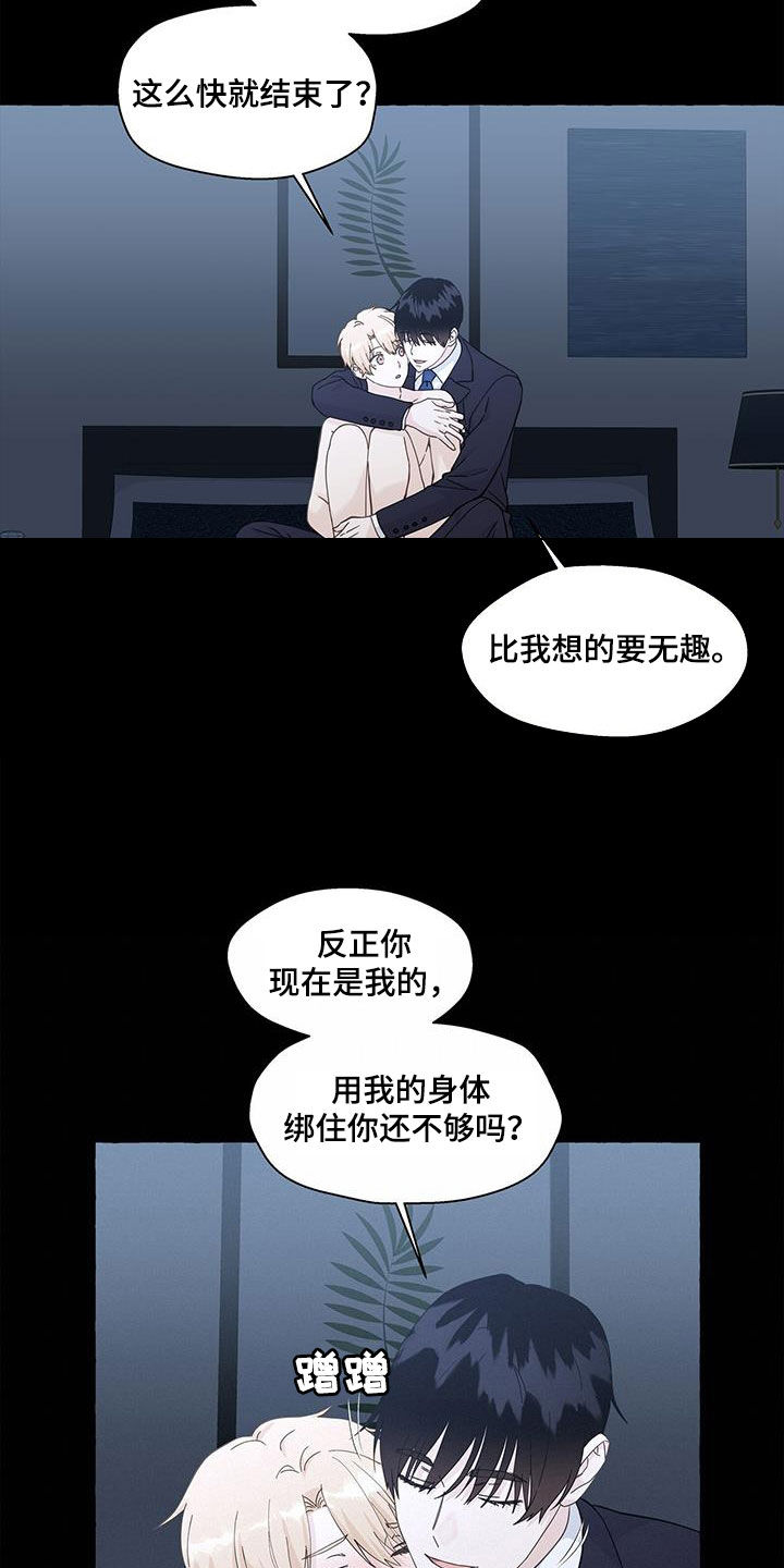第137章：愉悦5