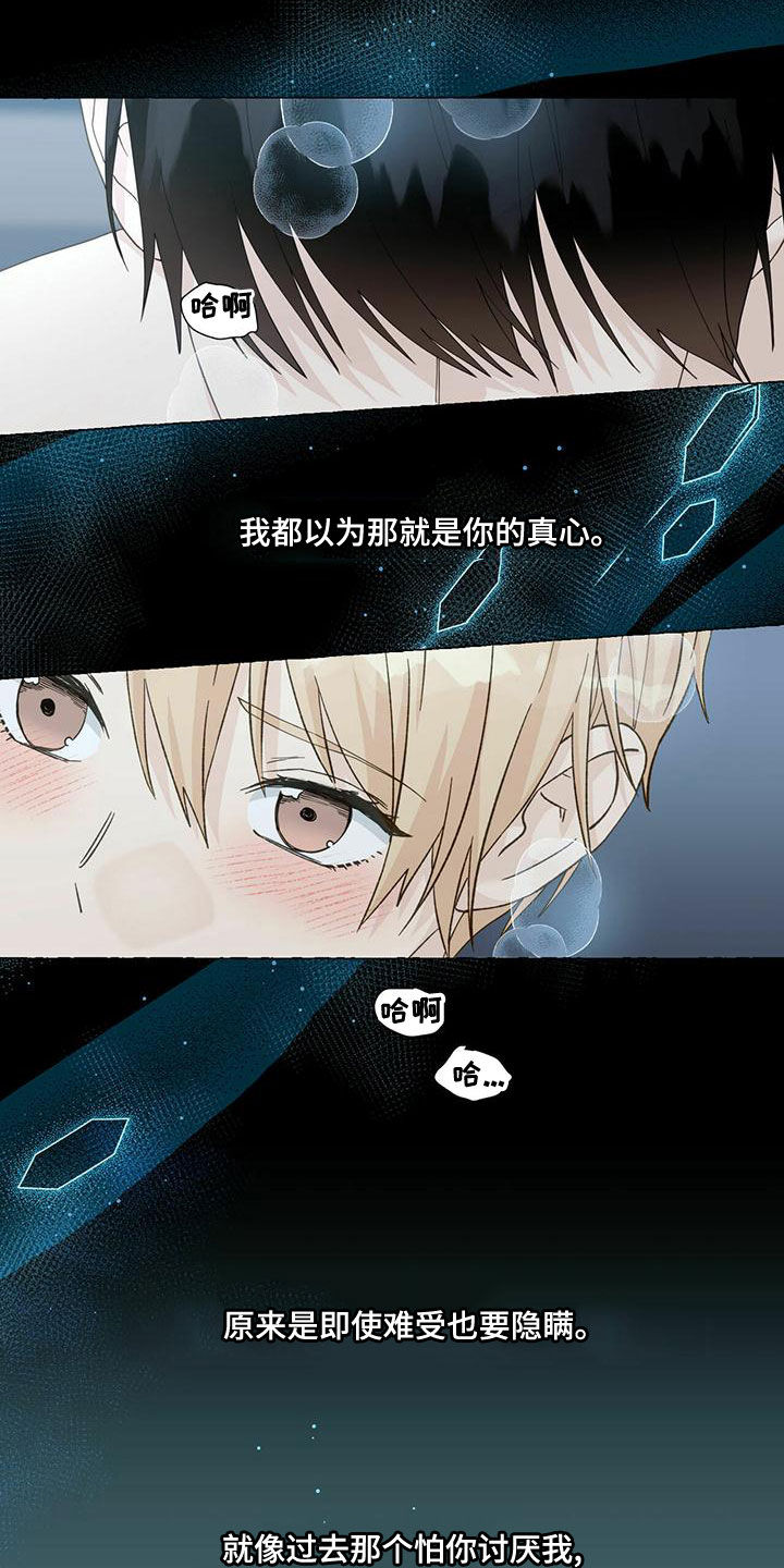 第106章：笨蛋10