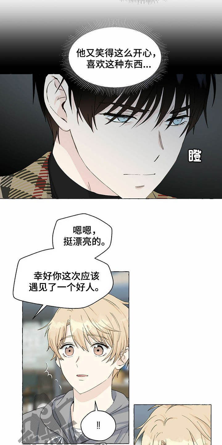 第69章：表情管理11