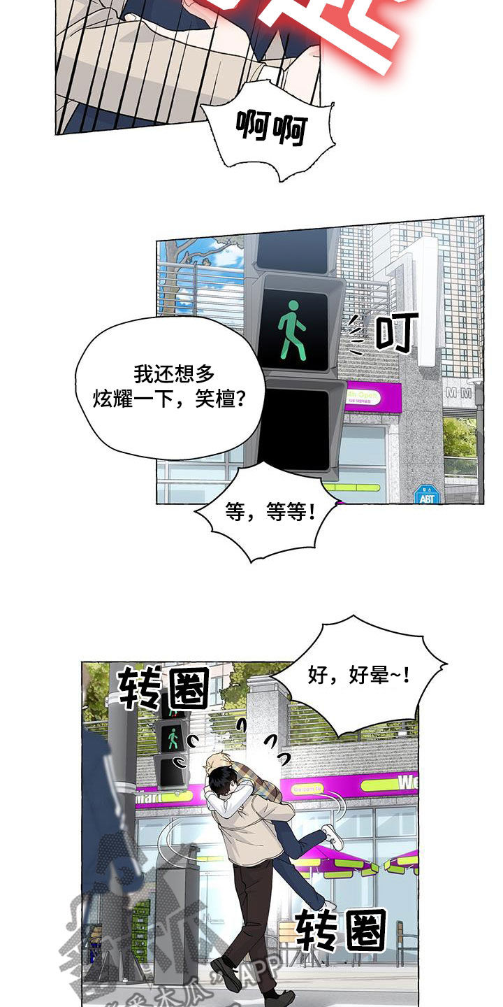 第137章：愉悦15