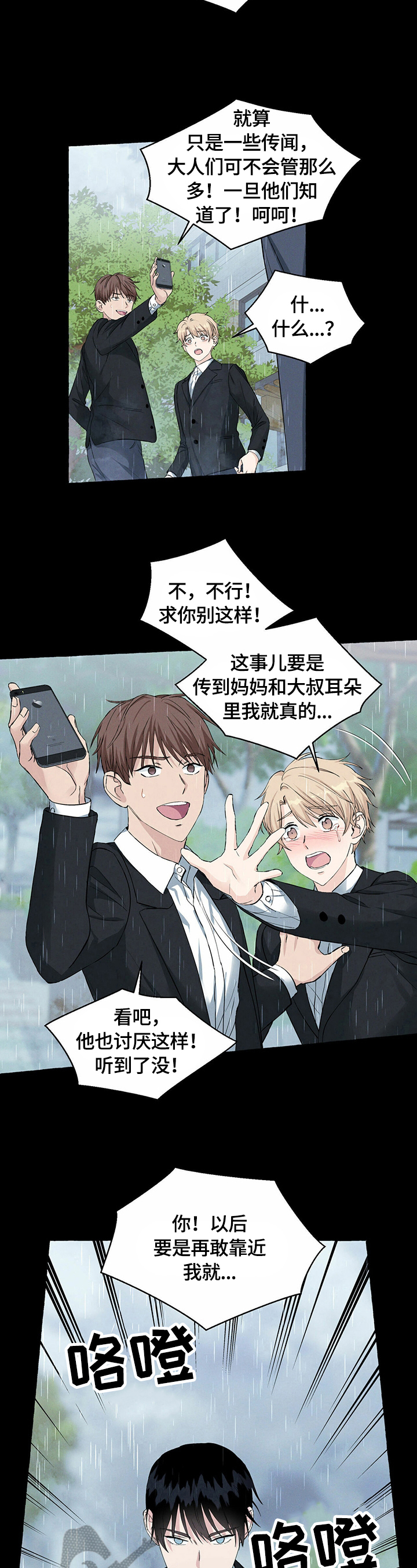 第37章：教训6