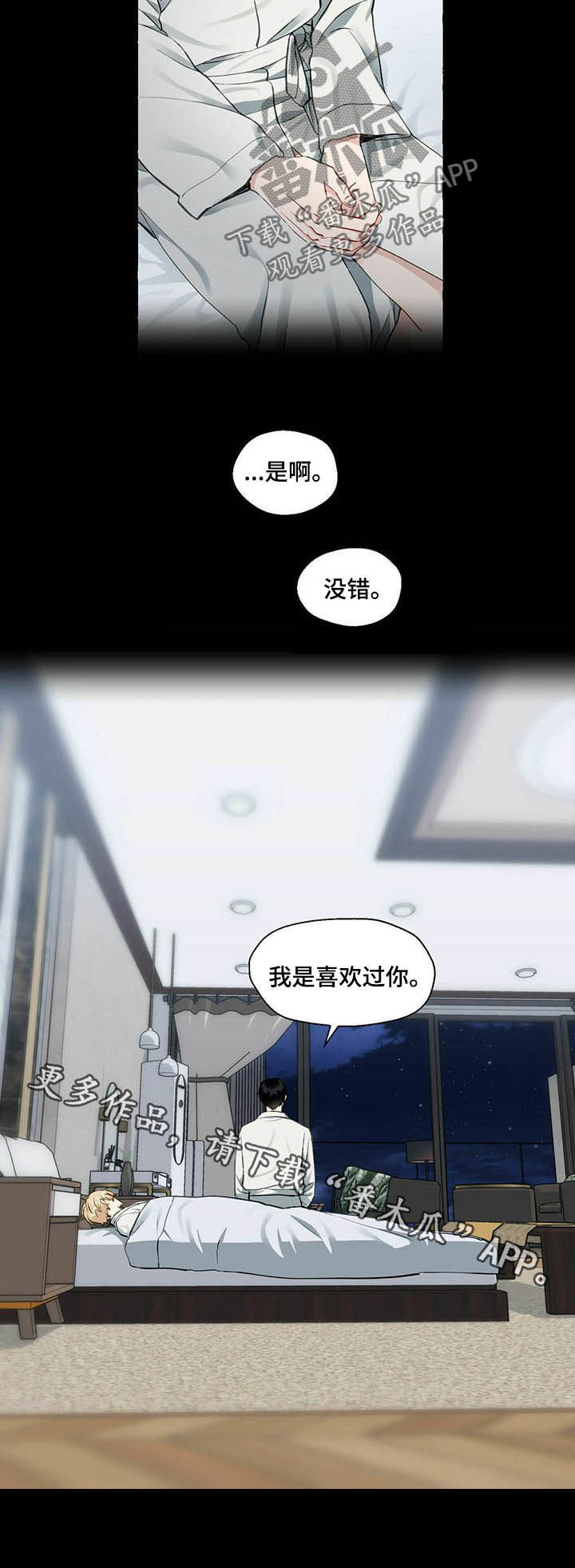 第51章：喜欢过9