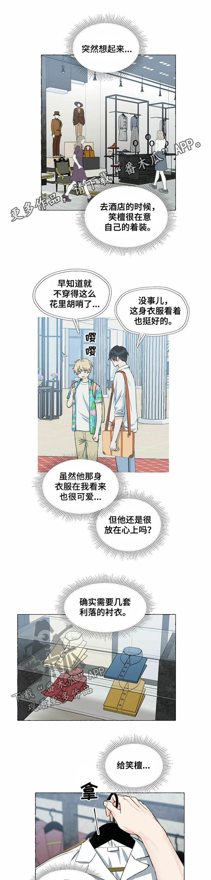 第55章：疑似杜夏钧0