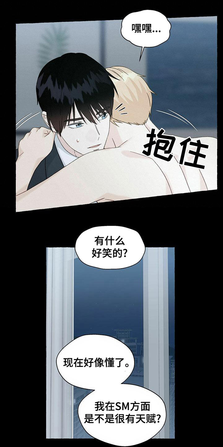 第105章：坦诚一些10