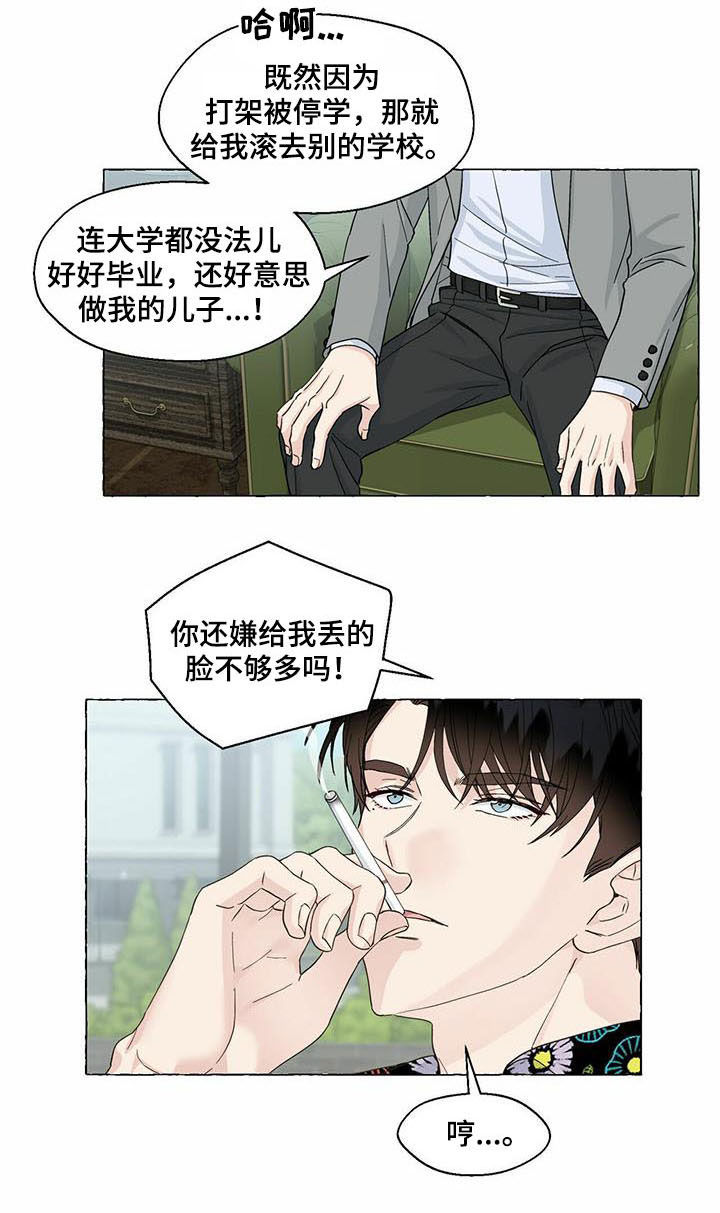 第76章：当猴耍7