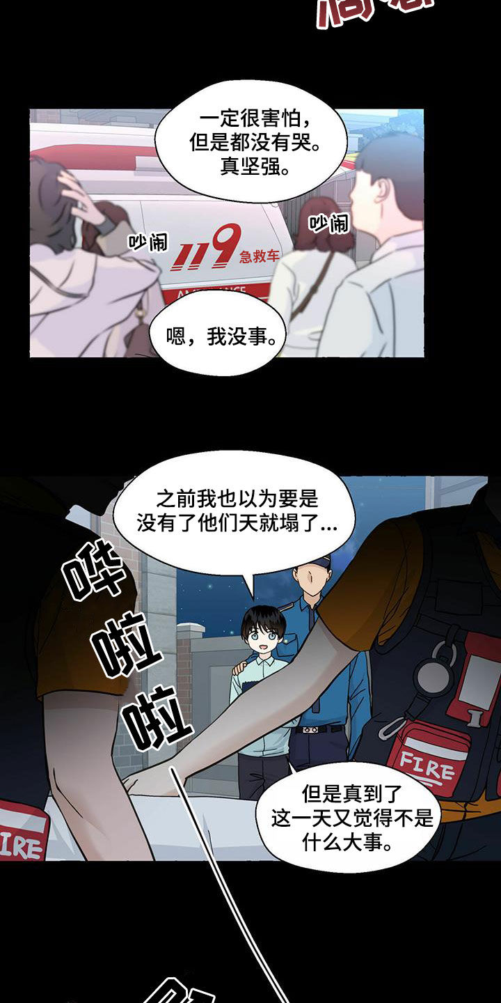 第91章：笔下的未来14