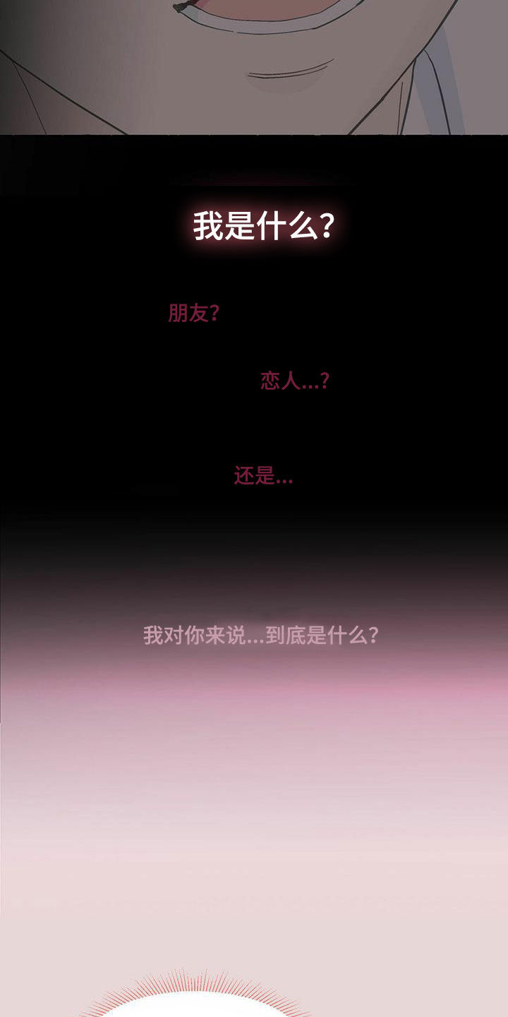 第82章：单恋13