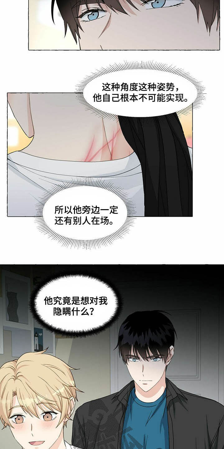 第65章：隐瞒5