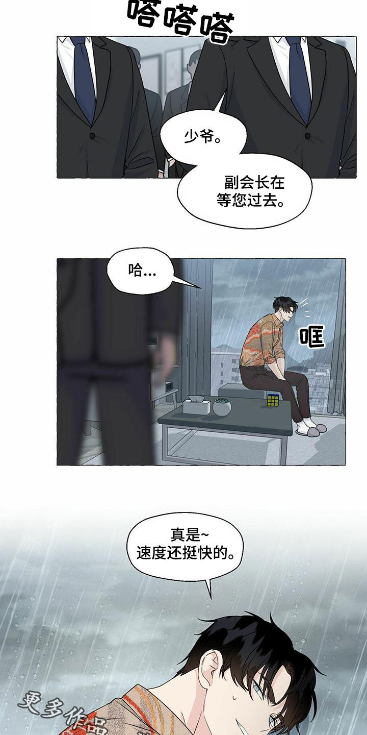 第74章：较量15