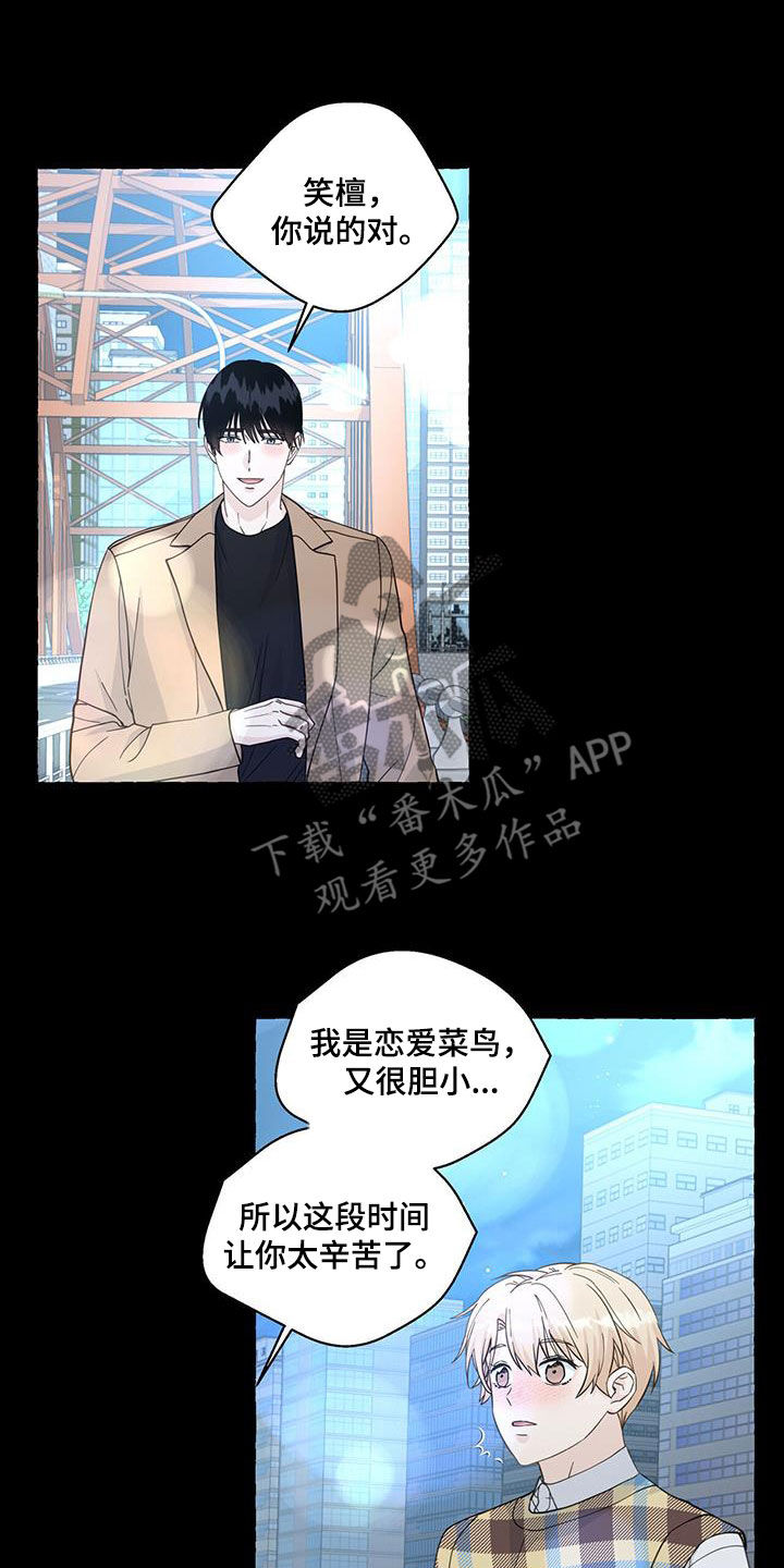第132章：重归于好8