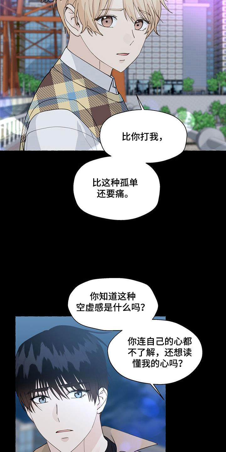 第131章：违心的话7